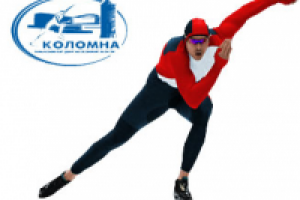 Конькобежный центр Московской области "Коломна"