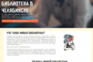 Разработка концепции веб-сайта и группы в соц.сети