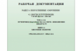 Перевод для ООО "Магистраль двух столиц"