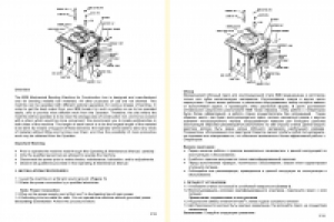 Перевод инструкции механического гибочного пресса