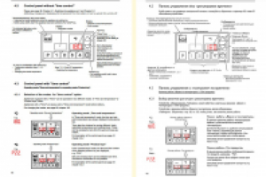 Перевод инструкции по эксплуатации фритюрницы PALUX Fry Star