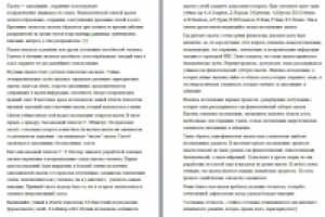 Полный рерайт курсовой по специальности "Дошкольная психология"