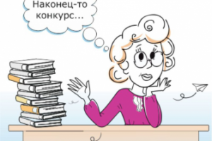 Иллюстрация для конкурса в газете