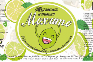 Этикетка на лимонад