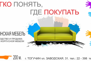 Рекламный баннер