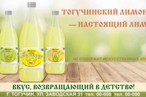 Рекламный баннер