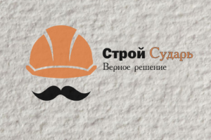 СтройСударь