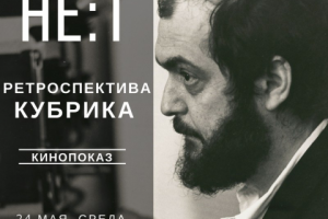 Афиша для мероприятия