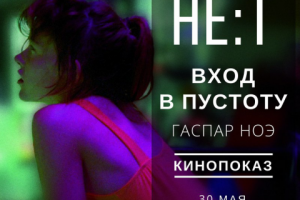 Афиша для мероприятия