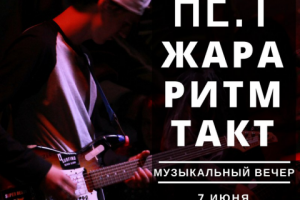 Афиша для мероприятия