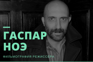 Презентация о режиссере