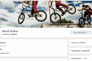 Сообщество World Of Bmx