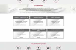 Кадровое агенство