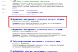 ТОП 2 – Фурадонин