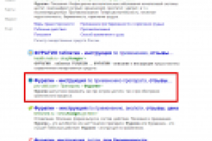 ТОП 3 – Фурагин