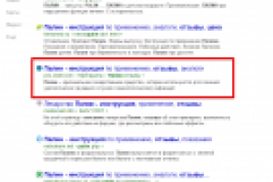 ТОП 3 – Палин