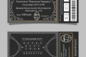 Билеты для театра "Петербургская Оперетта"