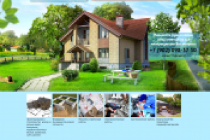 Сайт строительной компании