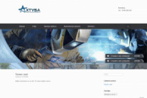 Сайт завода металлоконструкций (установка cms и шапки)