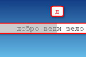 Клавиатурный тренажёр