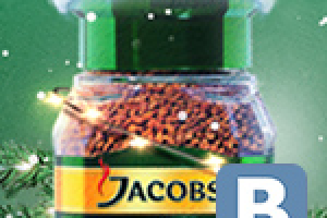 Jacobs Monarch 2013 (новогоднее промо-приложение для ВКонтакте)