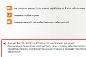 Большой тест-опрос