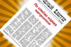 RSS-баннер с админкой