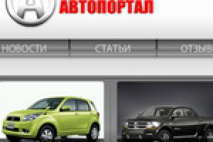 Сайт "Автопортал"