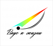 вкус к жизни