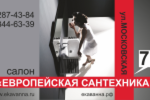 Рекламно-информационный щит по ул.Московской