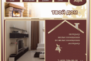 дизайн сайтов