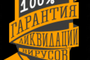 Лечение сайта от вирусов