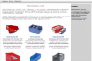 Пластиковые лотки