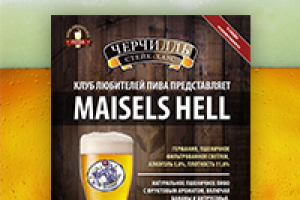 MAISELS HELL