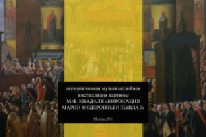 Flash - презентация приложения