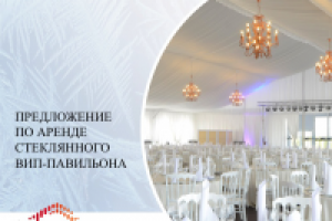 Презентация для Live Event