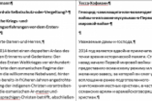 статья о геноциде