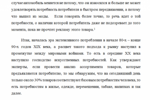 Эссе по экономике "Глобальные проблемы мировой экономики"