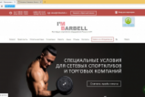 MB Barbell - Официальный поставщик спортивного оборудования