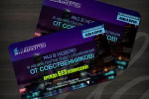 Работа 2879860