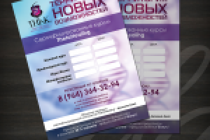 Работа 2879879