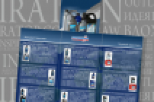 Брашюра машинные масла