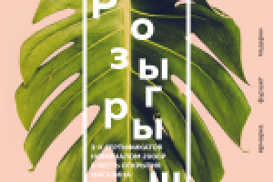 баннер для instagram