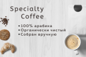 Дизайн баннера для кофейни