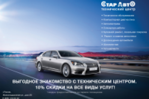 Дизайн баннера. Технический центр (Авто)