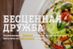 Флаер для доставки еды