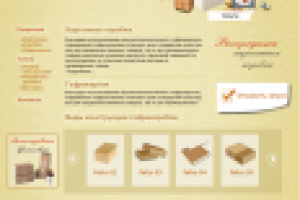 Промышленная Упаковка