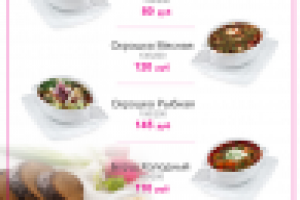 Меню для Ресторана