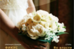 дизайн и верстка журнала Цветы Обложка