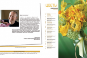 дизайн и верстка журнала Цветы Оглавление